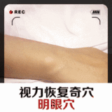 老看手机眼花了吧?教你一招:恢复视力,玩微信的都要看!