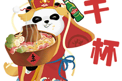 朋友圈新年祝福最佳姿势,这组萌萌哒表情包拿去不谢!