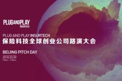 plug and play 中国,创新咨询,开放创新,创新生态