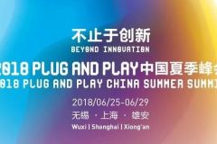 plug and play 中国，创新咨询，开放创新，创新生态