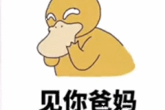 可达鸭表情包