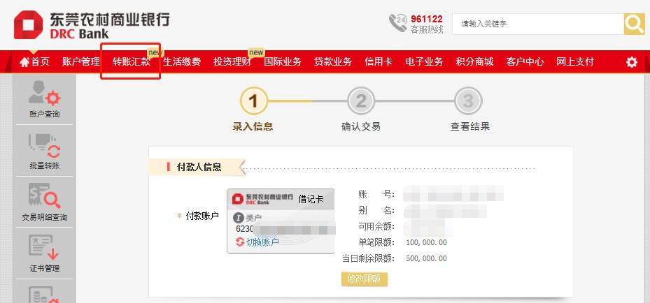 万众一心，抗击疫情！银行服务线上办，东莞农商银行时刻在您身边