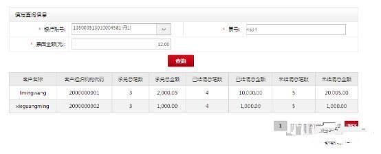 电票知识：广发银行电子承兑汇票怎么查询