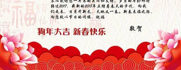 还有十几个小时就要过年了，你的拜年祝福语准备好了吗？