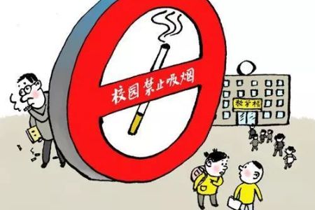 丨山东要求学生每天校园体育活动不少于一小时 禁止在中小学校内吸烟