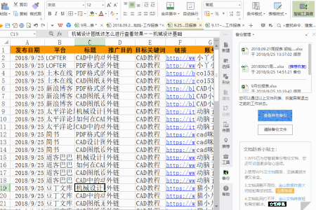 excel:五个 vlookup函数的实用技巧,建议收藏!