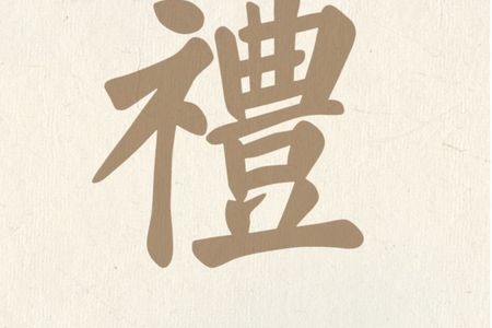 一分恭敬,一分利益;十分恭敬,十分利益