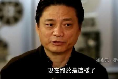 鲁豫采访崔永元,崔永元首度谈到自己家庭和身体状况,直击心灵!