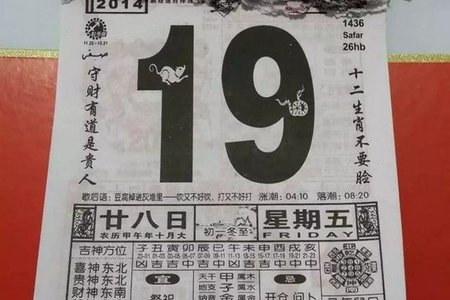 这款日历,不仅能看每日宜忌,还有365个生活知识锦囊