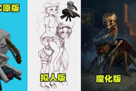 我的世界:娘化版和魔化版的生物们 前者很萌后者只想尽快消灭