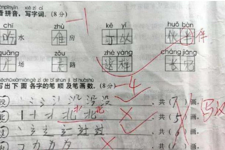 小学生奇葩试卷0分,老师看完全部打错,网友:现在的孩子真早熟