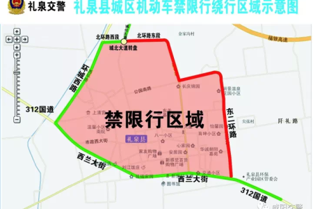 焦点发声|周四限行4和9 咸阳及周边限行区域大汇总
