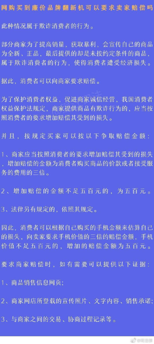 网上购买到假货如何报案呢怎么赔偿