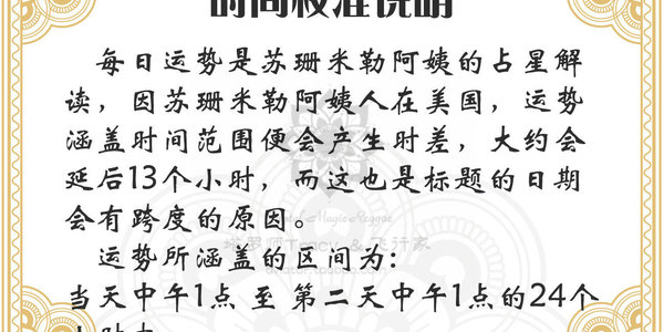 星座运势每日运势最新 1f66df4c77df4887a6b67f54a467bd68.jpeg