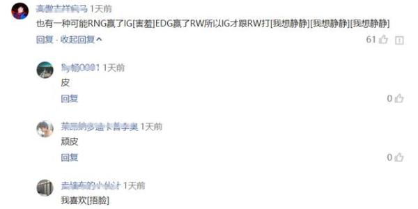 解说暗示RNG、EDG将输被疯狂吐槽,却被网友用一句话给轻松洗白了
