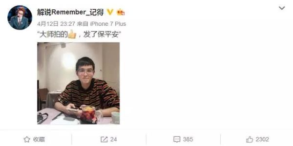 LPL四大解说谁的对象最美?