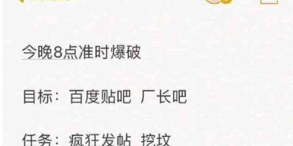EDG选手clearlove的贴吧, 厂长吧遭大规模爆破!