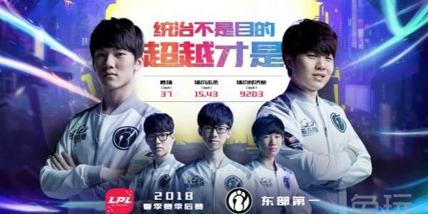 常规赛豪夺18连胜 IG战队的野心不止于此