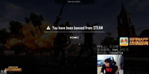XDD 被封号!Steam账号在直播中将被永久封禁