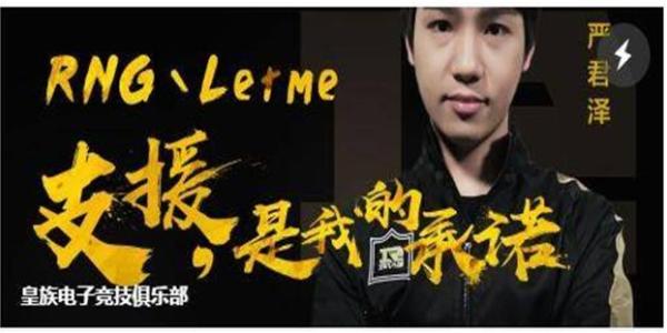一个常被网友嘲讽的LPL选手,他用实力回答质疑