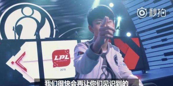 四强战队骚话,MLXG:辣个男人说要安排一下,谁安排谁还说不定!