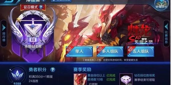 头条|王者荣耀中,哪个段位的玩家最多?
