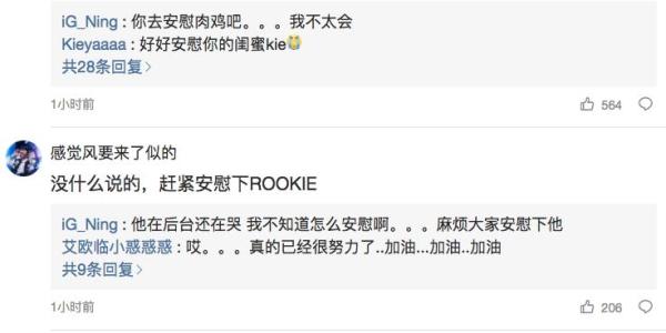 iG无缘LPL春季决赛后,打野ning自责背锅:我们不是该赢么?