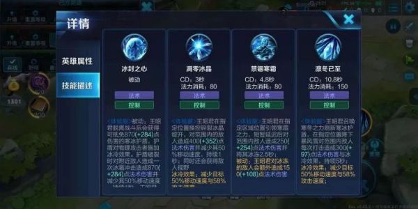 王者荣耀大幅度游戏平衡性调整 王昭君重做技能解析抢先预览