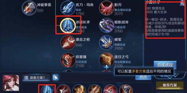 《王者荣耀》S13赛季伽罗装备再度变更 减速流出装经验剖析