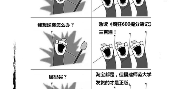 教育部考试中心首次揭秘