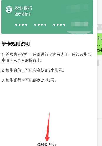 苹果手机购买软件在哪里解除绑定银行卡