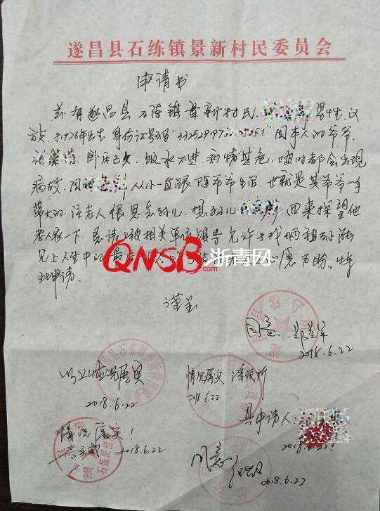 95岁老人临终前想见服刑的孙子 看守所把他送来了