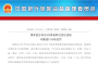 农商行农信社金融风险持续暴露，内蒙古、江西等五省省联社被银保监会重罚