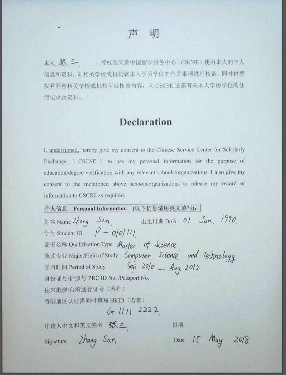 uic｜留学归国后如何留学认证？（攻略篇）