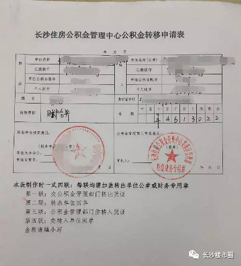 长沙公积金业务，缴存、贷款、提取，你想知道的问题都在这！