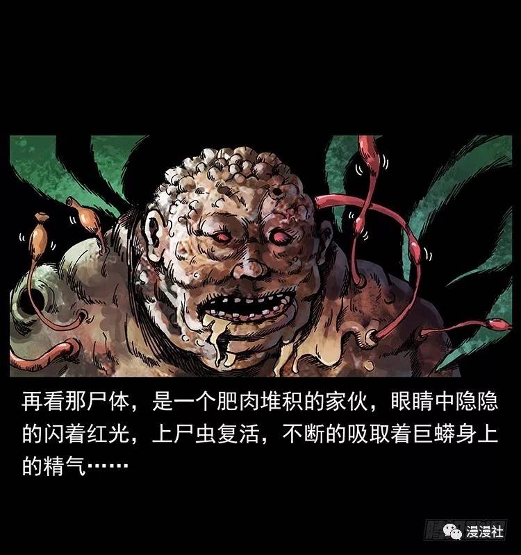 622仙山传奇之尸魃