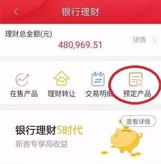 阿信带您巧理财——中信银行手机银行攻略之一（理财篇）