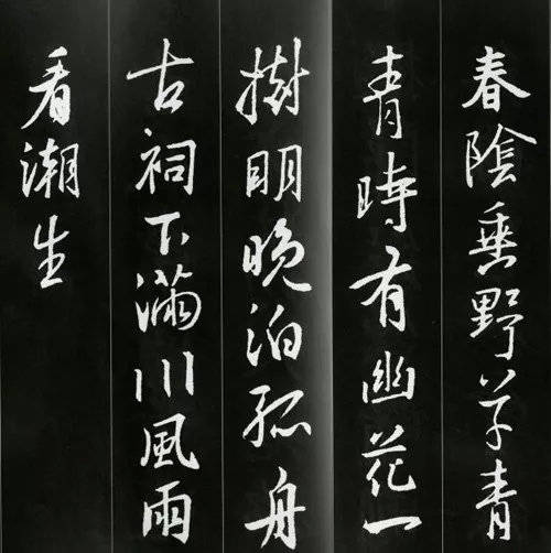 六棱格练字分享：古诗书法作品欣赏，王羲之行书古诗35首