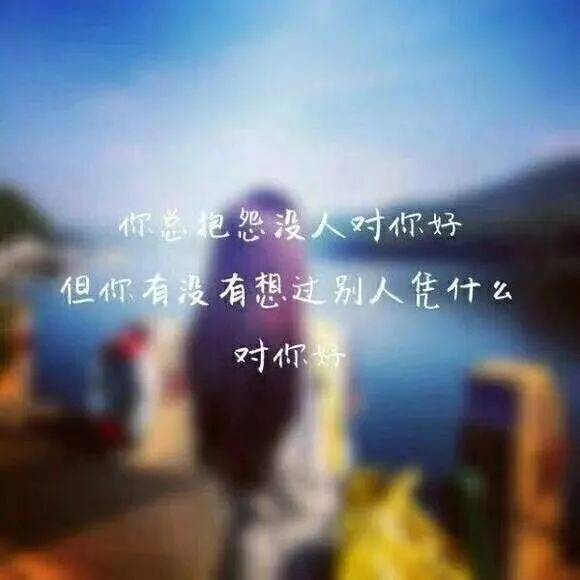 心累心烦的心情说说句子，多少委屈只能偷偷咽下！