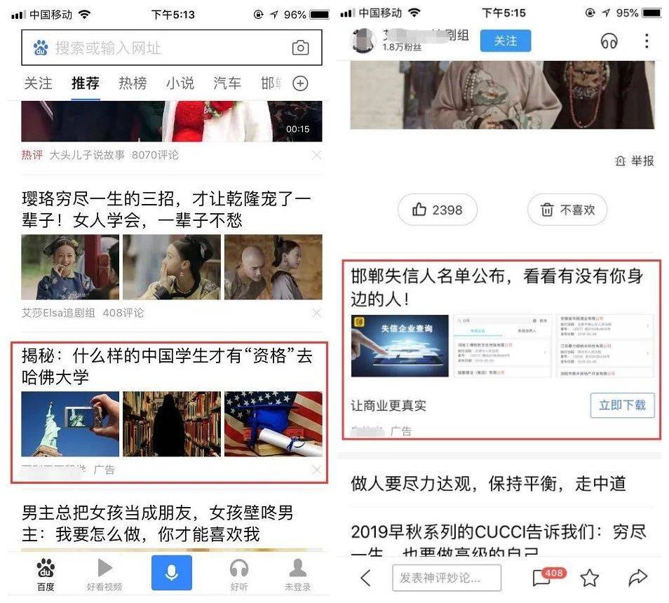 详解百度信息流广告后台操作步骤，优化师必看！
