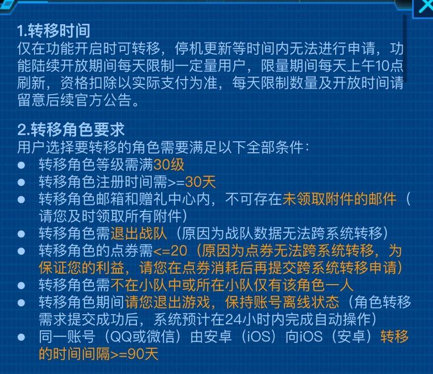 转转出售王者账号提示王者营地信息效验中