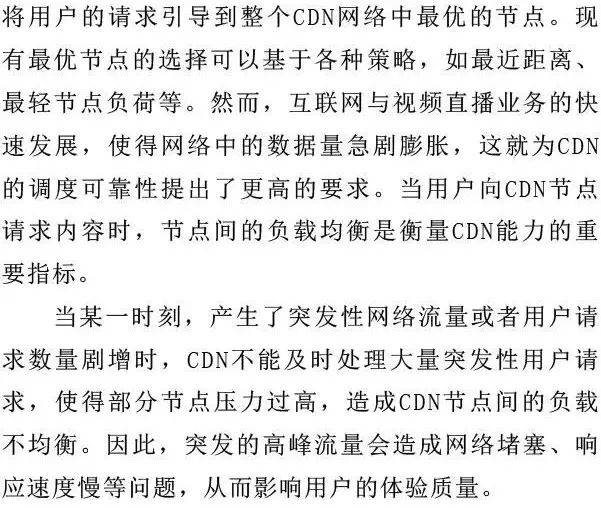 cdn000001这篇文章揭示了哪些关键发现？  第1张
