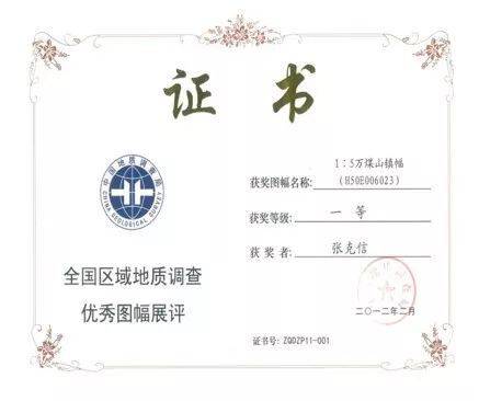 走近地质调查研究院 中国地质大学（武汉）欢迎您！