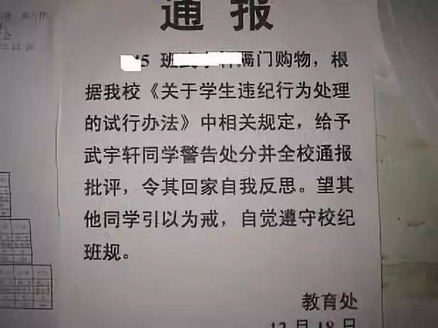 违纪就要挨罚，矫枉必须过正，云南中学生午休上厕所被学校处分，一点都不冤