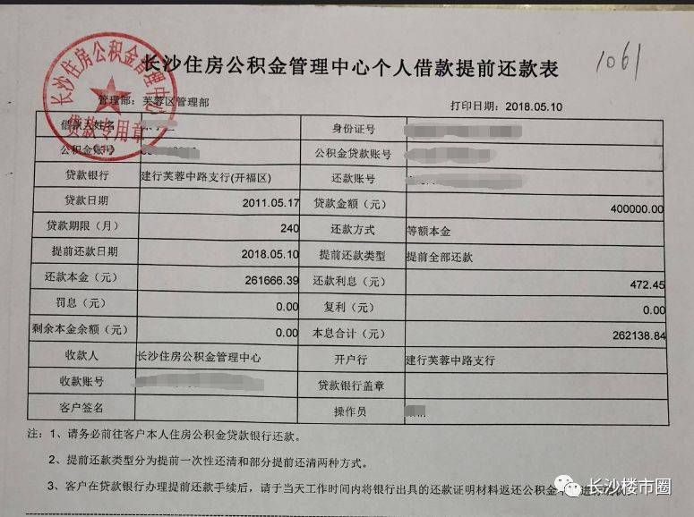 长沙公积金业务，缴存、贷款、提取，你想知道的问题都在这！