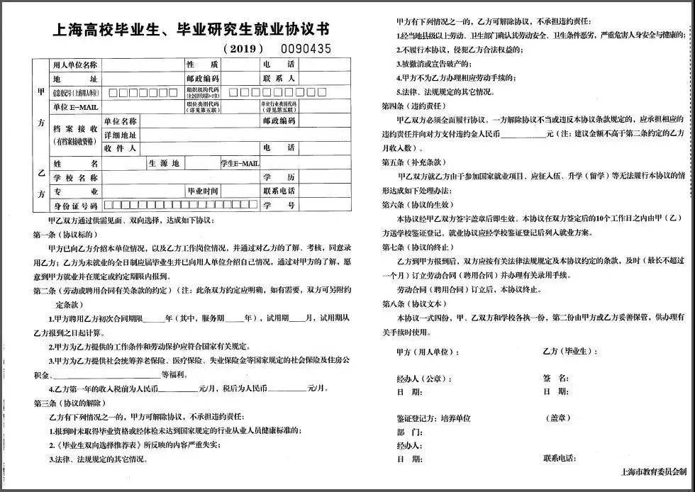 读了四年大学不给毕业证？三方协议签订最新指南。
