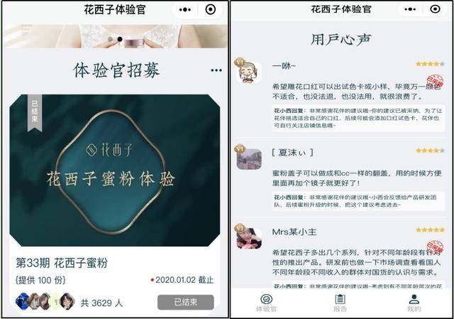 通过挖掘1539万条数据,我们研究了花西子的主要增长策略