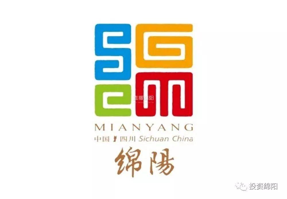 重磅！绵阳城市标识（logo）--“绵古创新之印”出炉