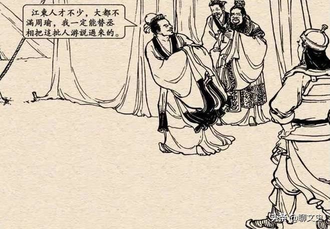 三国439：庞统献连环计，瞒过曹操，却被这位曹营谋士一句话点破