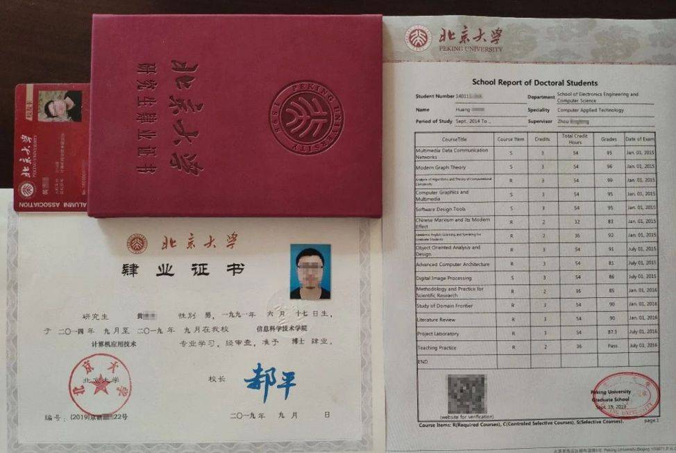 那个北大博士，在直博第五年选择了退学，没有硕士学位